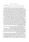 ليس النشيد الرسمي وحده يا رئيسنا