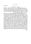 هزيمة النرجسية