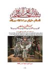 كتيب المرافقين