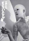 SpeciesMag #3