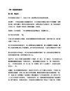唏！我真的很想你ch2現在式
