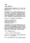 凌盜ch06沒有野心的人