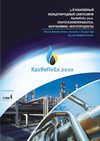 KazREfinEx 2010 Brochure in Russian