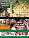 أيادي العدد الثاني عشر