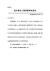 会计师事务所工程审计报告模板
