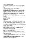 الانعكاسات المختلفة على دول الجنوب