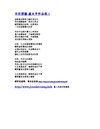 末世燈臺-盧永亨作品集3