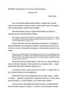 Jurnal.noica grossu vazut ok