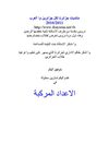 الاعداد المركبة