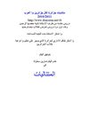 المتتاليات