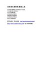你的爱长阔高深-讚美之泉