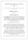 مجلة للمصمم الكبير تييري موغلرلازياء ربيع 2010