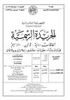 قانون المالية الجزائري 2010