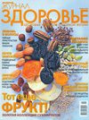 Zdorovie112009
