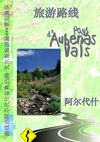 Circuit Touristiques au Pays d'Aubenas Vals (version chinoise)