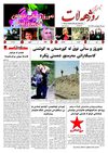 asoy rojhelat 55