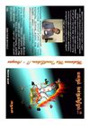 மலரும் (மா) தமிழீழம் - 2008.pdf