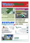 WATER-WASTE-14th