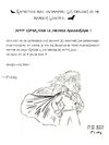 Les Origines de Mr Amadeus LeNoble. [Quiz Spécial Anniversaire...]