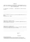Formulaire de don