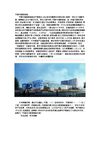 中国服装城