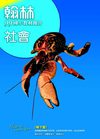99國小教材簡介本：社會