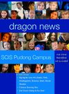 Dragon News Issue 12 April 23, 2010