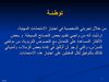 نصائحي للمقبلين على اجتياز الامتحانات المهنية