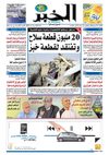 جرنان نورمالمون