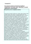 Как воспитывать подростков? С детства!