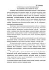 Сибирцева-2010