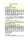 房地产经纪人中介必备教材实战教程