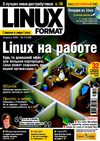 Linux Format №4