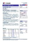 5-12 广发证券研究报告（个股）