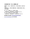 主的恩典乃是一生之久-讚美之泉