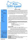 Trait d'Union n°24