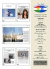 Israel-Kurd Magazine 11