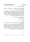 تفسير القرأن