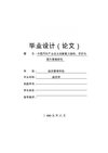 中国汽车产业自主创新能力指标、评价与提升策略研究