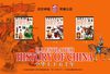 Illustrated History of China