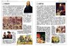 Illustrated History of World
