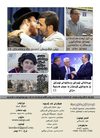 Israel kurd magazine No 5