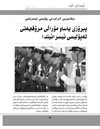 Israel kurd magazine No 1-3