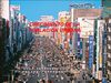 Crecimiento de la Población Urbana