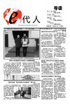 中传南广信息技术系E代人系报第23期