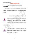 大电流发生器技术资料