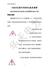 试验变压器专用控制台技术资料