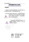串联谐振应用技术资料
