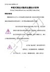串级式高压试验变压器技术资料