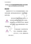 HTDN-3H多功能电能表现场校验仪技术资料